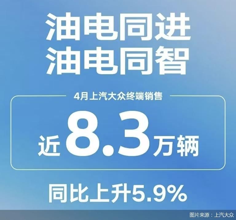 图片来源：上汽大众